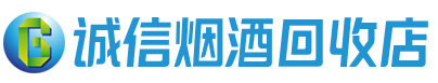 澜沧县茅台酒回收,酒瓶,烟酒,飞天茅台酒,名酒,澜沧县回收贵州茅台酒
